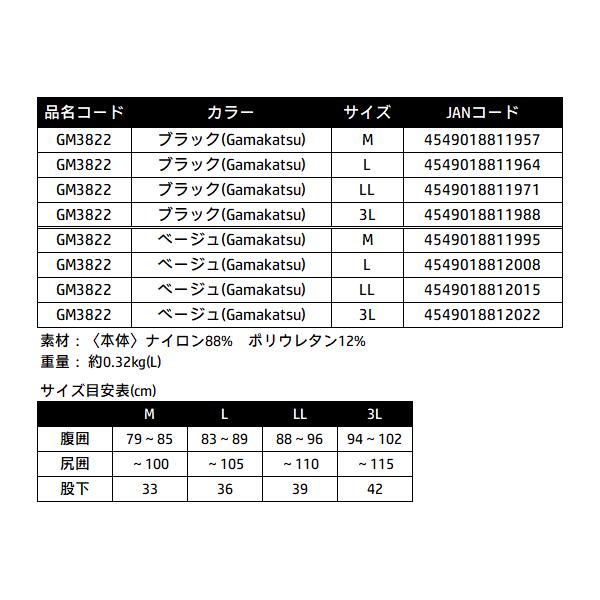 がまかつ 　サマードライショートパンツ 　GM3822 　ブラック(Gamakatsu) 　LL 　( 2026年 5月新製品 )_4