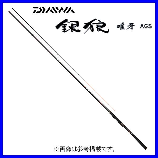 極美品 DAIWA ロッド 銀狼 唯牙 AGS 1-53・Q 収納袋 外箱付き Amazon | ダイワ(DAIWA) チヌ・磯竿 銀狼 唯牙 AGS BIGONE 53 釣り竿