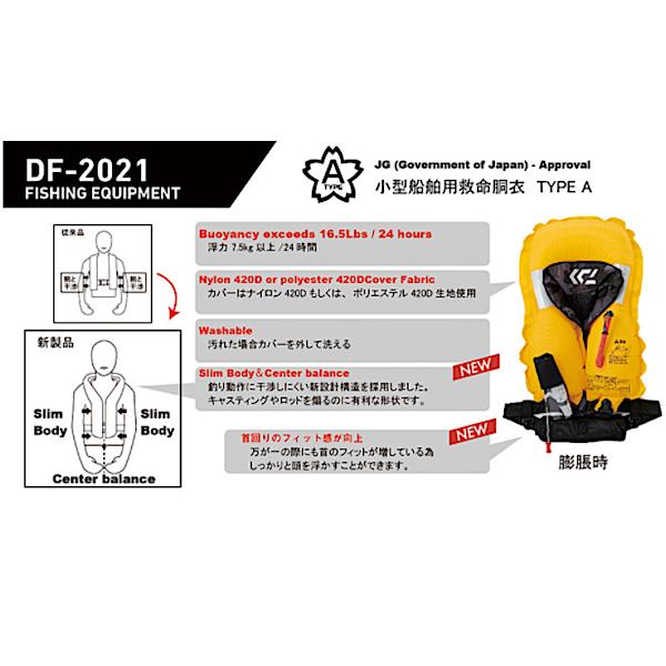 ダイワ  ウォッシャブルライフジャケット 肩掛けタイプ自動・手動膨脹式  DF-2021  ブラックカモ  フリー  （ 2021年 新製品 ）の画像