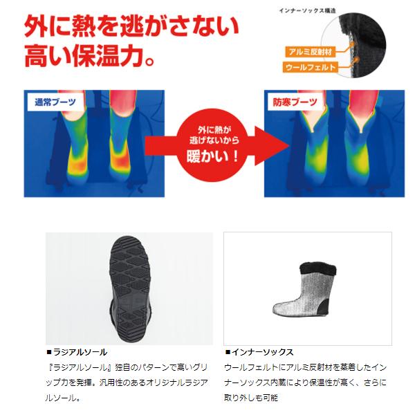 ダイワ  ウインターラジアルブーツ WR-3302  ブラック  M（25.0〜25.5）  （ 2021年 新製品 ）の画像