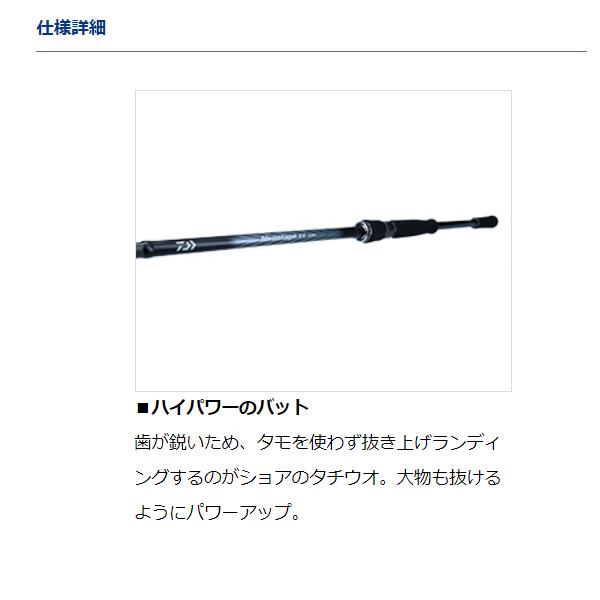 ダイワ 　ネオステージ TT 　93M 　2.82m 　@170｜fuga0223｜03