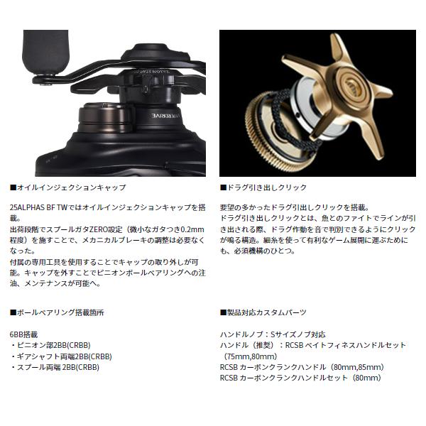 DAIWA（ダイワ） 25 アルファスBF TW 6.3L (2024年 新製品) : 釣具