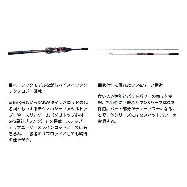 ダイワ (DAIWA) 　紅牙 MX 　D68MHB-TG・Ｗ 　船竿 　（ 2024年3月新製品 ）_1