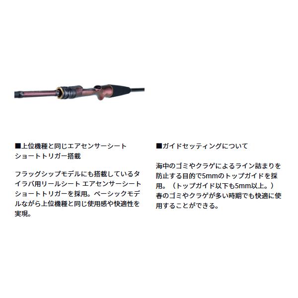 ダイワ (DAIWA) 　紅牙 MX 　D68MHB-TG・Ｗ 　船竿 　（ 2024年3月新製品 ）_2