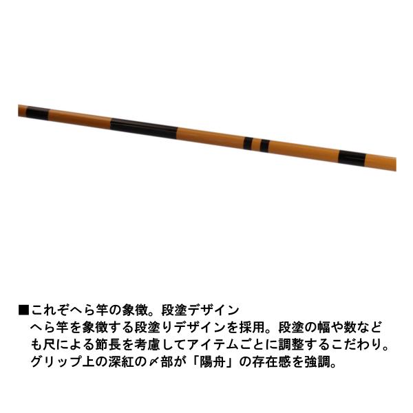 DAIWA（ダイワ） 24 陽舟 ( ようしゅう ) 13・W へら竿 （ 2024年2月新