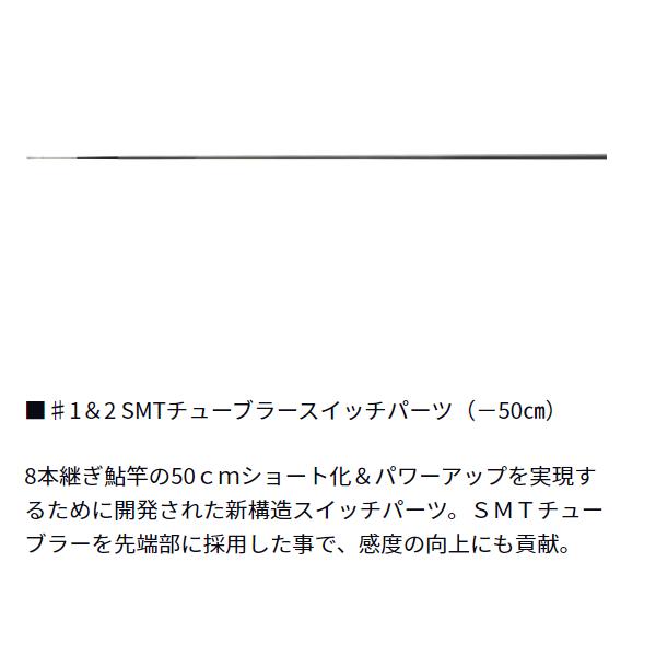 ダイワ 銀影競技 T テクニカル 90・K 鮎竿 (2024年 2月新製品)｜fuga0223｜04