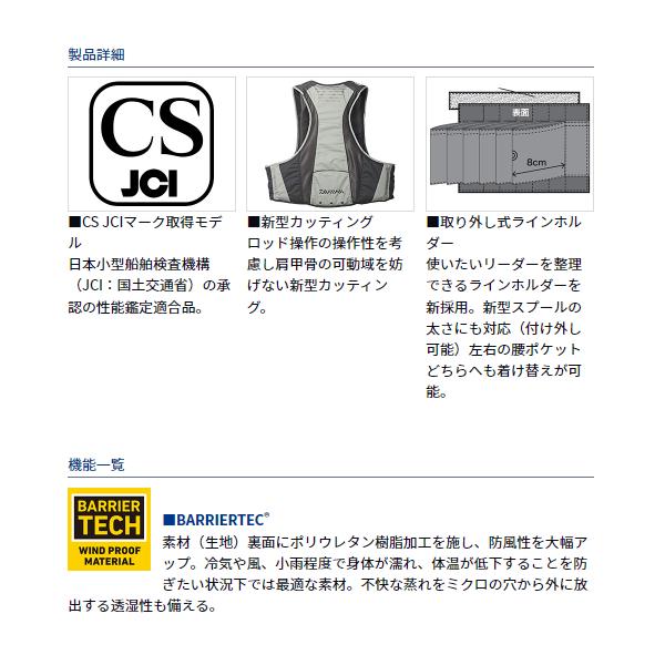 ダイワ 　DF-3623 　フローティングベスト 　グレー 　XL｜fuga0223｜02