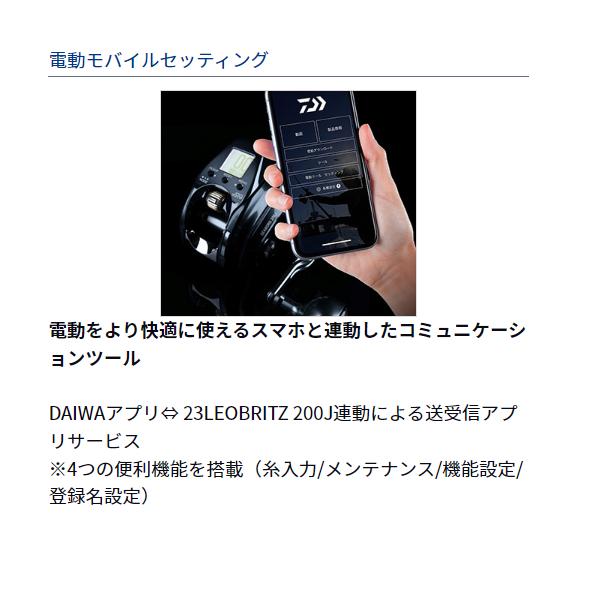 DAIWA（ダイワ） レオブリッツ 200J 電動リール ※※ : 釣具・フーガ