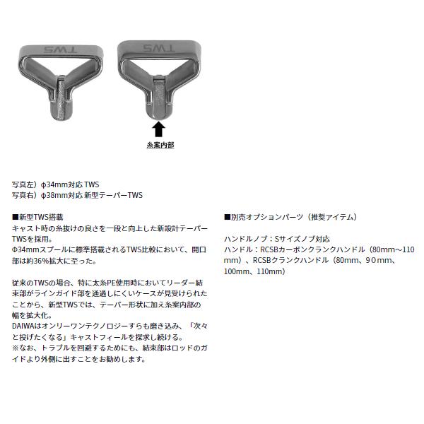 DAIWA（ダイワ） 25 タトゥーラ TW 200H ベイトリール (2025年 新製品