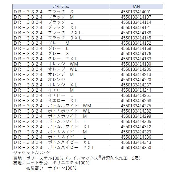 ( 先行予約 ) ダイワ (DAIWA) 　RAINMAX(R)レインスーツ 　DR-3824 　グレー 　L 　（ 2024年4月新製品 ）｜fuga0223｜07