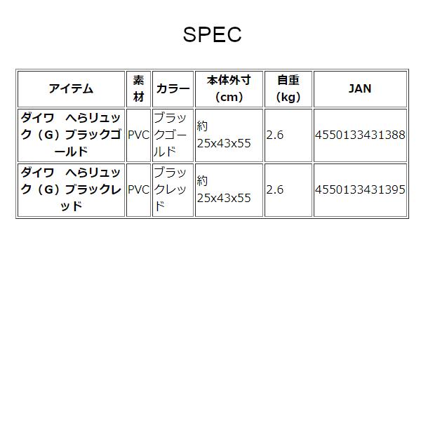 ダイワ (daiwa) へらリュック（G） ブラックゴールド （2024年 3月新製品）｜fuga0223｜06