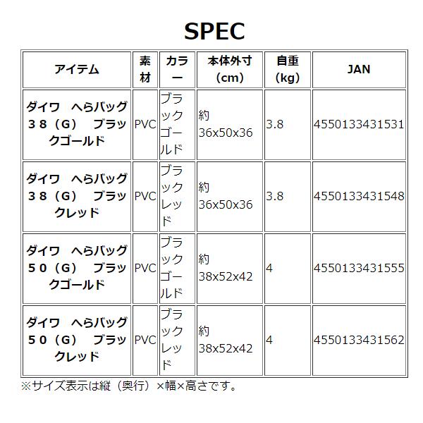 ダイワ (daiwa) へらバッグ 38 （G） ブラックゴールド （2024年 3月新製品）｜fuga0223｜05