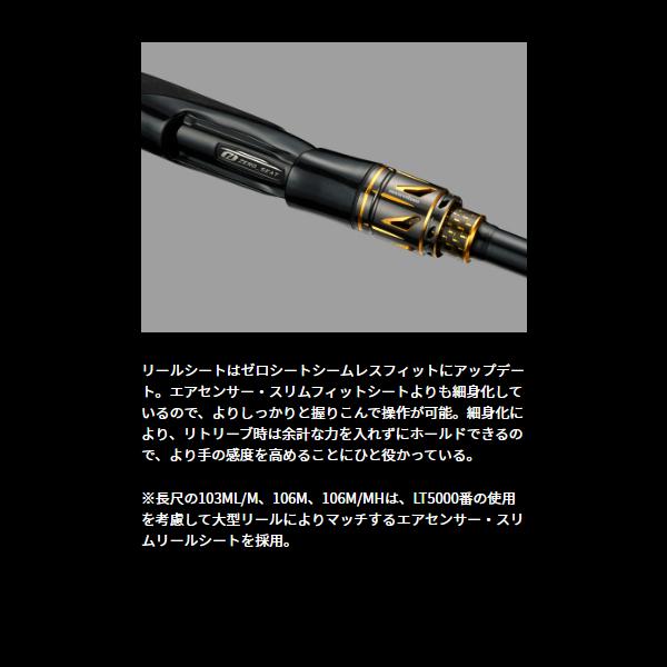 DAIWA（ダイワ） モアザン 106M/MH シーバスロッド (2025年 9月新製品