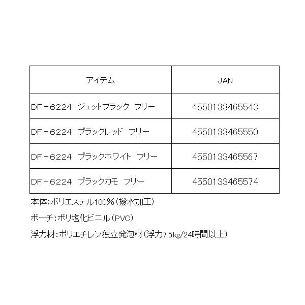 ダイワ (daiwa) DF-6224 フロートゲームベスト ブラックレッド ダイワ (daiwa) DF-6224 フロートゲームベスト ブラックレッド