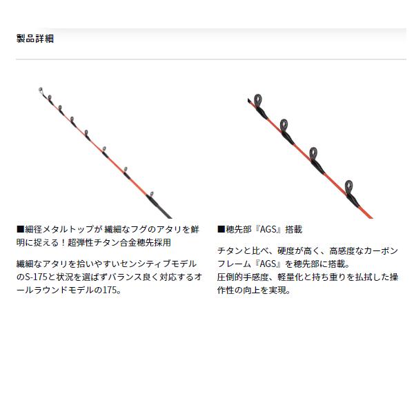 DAIWA（釣り） ダイワ (daiwa) メタリア湾フグ S-175・J (2024年