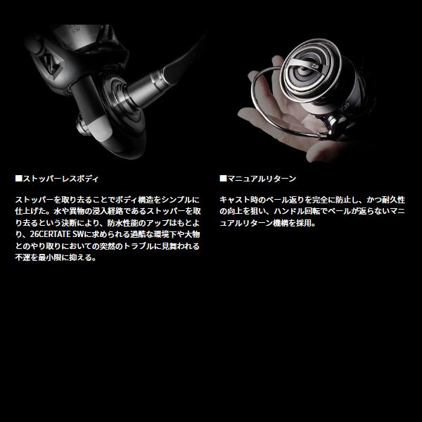 DAIWA（ダイワ） 26 セルテート SW 8000-H (2026年 3月新製品) : 釣具