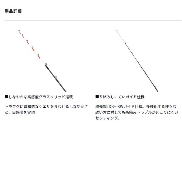 DAIWA（ダイワ） アナリスター トラフグ 195 1.95m (2026年 1月新製品