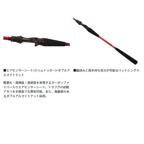 DAIWA（ダイワ） アナリスター トラフグ 195 1.95m (2026年 1月新製品