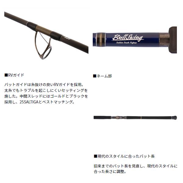 DAIWA（ダイワ） ソルティガ C ブルスイング 88-8 (2026年 3月新製品
