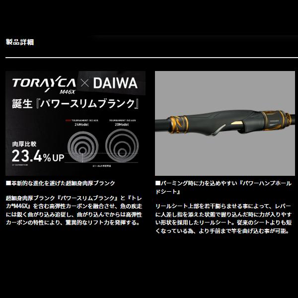 DAIWA（ダイワ） トーナメント ISO AGS M-53T 5.3m (2025年 10月新製品