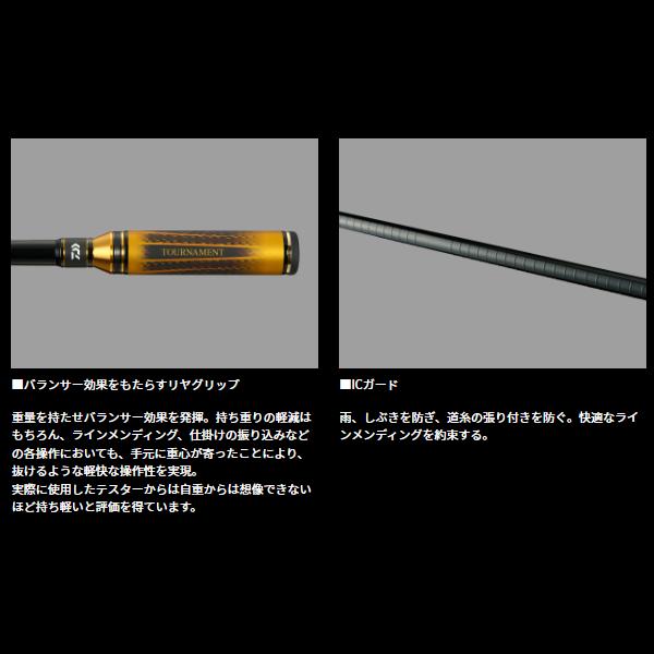DAIWA（ダイワ） トーナメント ISO AGS M-53T 5.3m (2025年 10月新製品