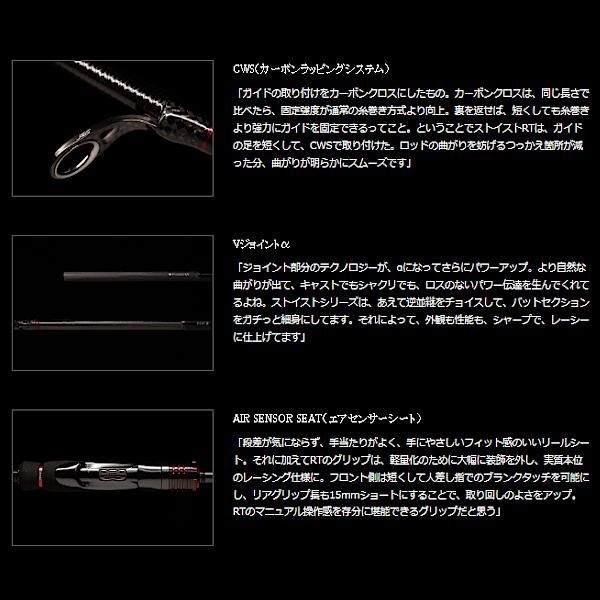 DAIWA（ダイワ） エメラルダス ストイスト RT IL 91M (2026年 5月新