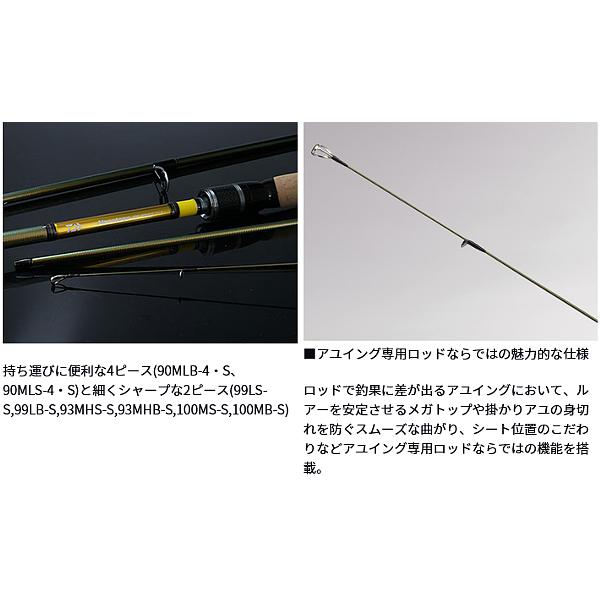 DAIWA（ダイワ） ネオステージ AY 99LB-S (2026年 2月新製品) : 釣具