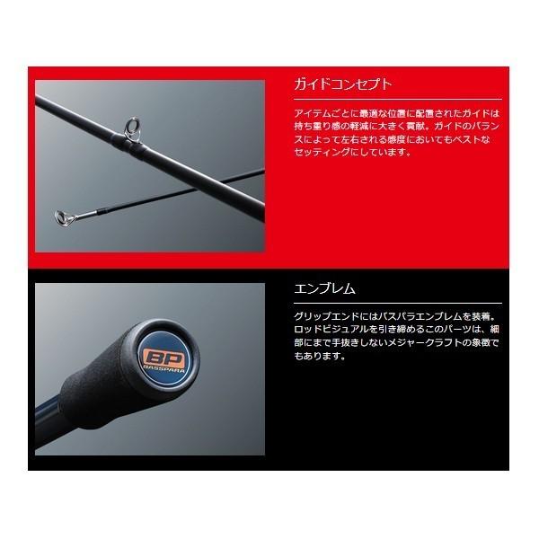 Major Craft（メジャークラフト） NEWバスパラ ベイト BXC-692M ロッド