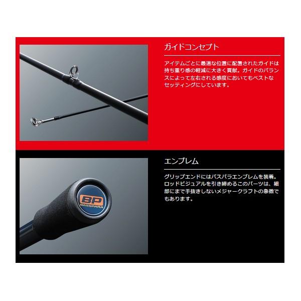 Major Craft（メジャークラフト） NEWバスパラ スピニング BXS-662L