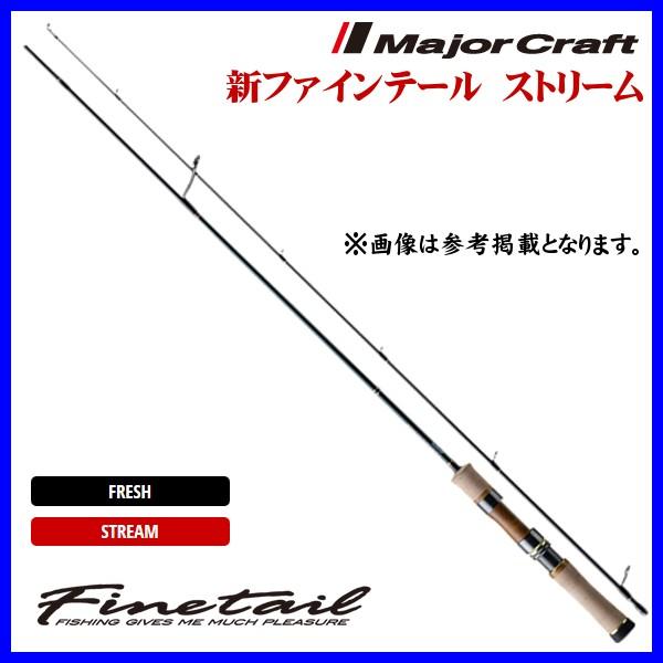 Major Craft - 大リーグ手工芸品  新ファインテール 流れ  FSX-692ML  極点  トラウト竿 アウトドア、釣り、旅行用品-ロッド、釣り竿