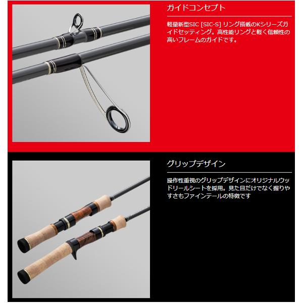 Major Craft（メジャークラフト） 新ファインテール トレッキング