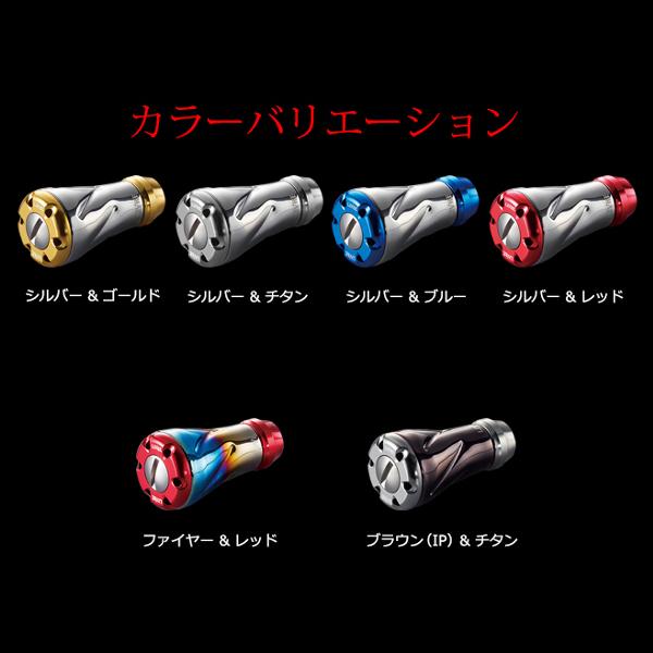 リブレ ノブ単体 フォルテ 1個 シルバー&チタン 品番 5032 : 釣具