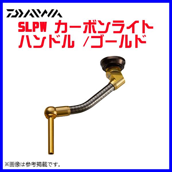 超美品 SLPW カーボンライトハンドル /ゴールド 45mm フィネスノブ付き