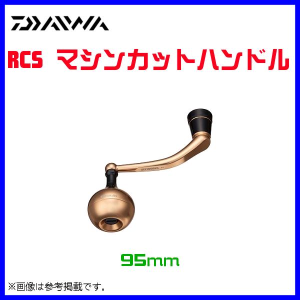 ( パーツ ) ダイワ 　SLPW パワーハンドルセット 　95mm 　( 2020年 8月新製品 )