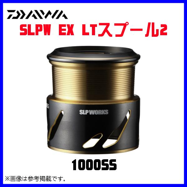 ( パーツ ) ダイワ 　SLPW EX LTスプール2 　1000SS 　( 2022年 7月新製品 )