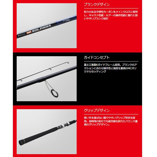 メジャークラフト SPS-962LSJ　SPS-862ML メジャークラフト ソルパラ エギング SPS-862EL ｜アウトドア用品