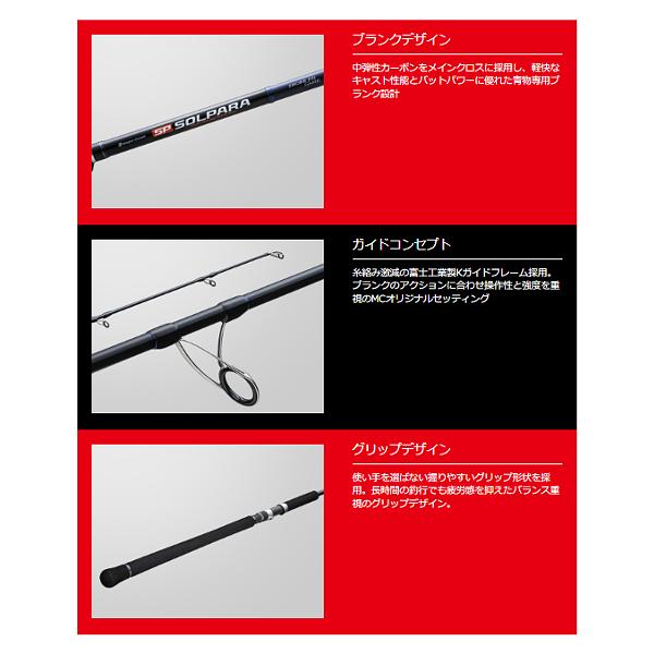 Major Craft（メジャークラフト） 24ソルパラ ショアジギングゲーム