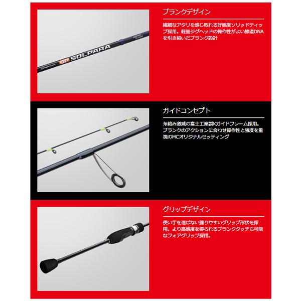 Major Craft（メジャークラフト） 24 ソルパラ アジングゲーム SPAJ