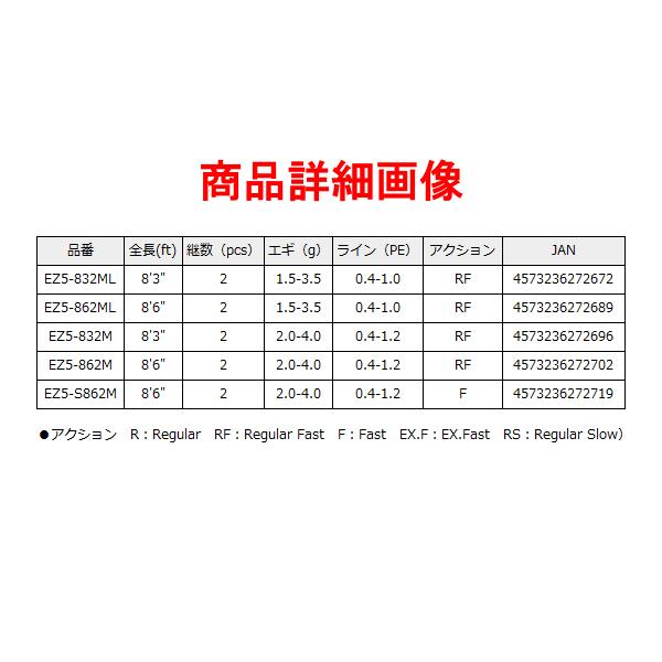 メジャークラフト 　エギゾースト 5G 　エギングモデル 　EZ5-832M 　ロッド 　( 2021年 夏新製品 )｜fuga0223｜02