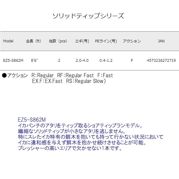 Major Craft（メジャークラフト） エギゾースト 5G エギングモデル EZ5
