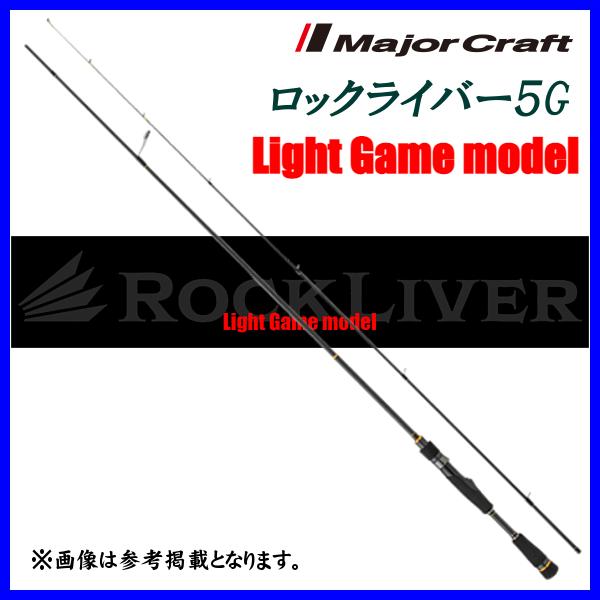 Major Craft メジャークラフト ロックライバー5G RVL5-S762UL Light 