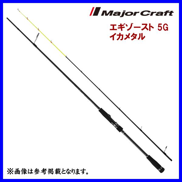 Major Craft（メジャークラフト） エギゾースト 5G イカメタル EZ5IM