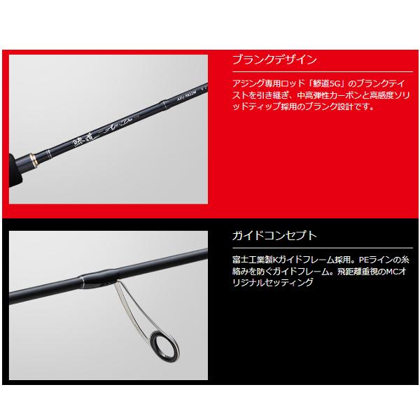 Major Craft メジャークラフト 鯵道1G AD1-S582L ロッド ソルト Major Craft メジャークラフト 鯵道1G AD1-S582L ロッド ソルト