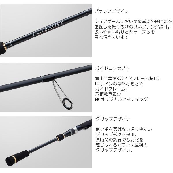 美品　メジャークラフト　エギゾースト EZ1-832M EZ1-832M エギング エギゾースト1G | ロッド,1Gシリーズ