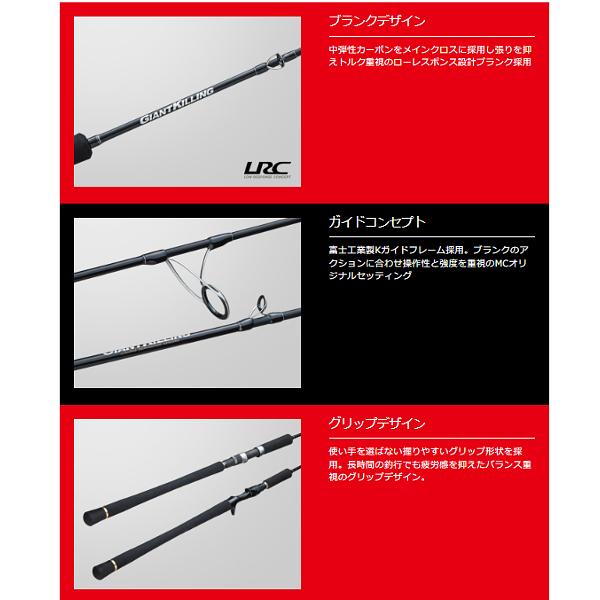 Major Craft（メジャークラフト） ジャイアントキリング 1G-class