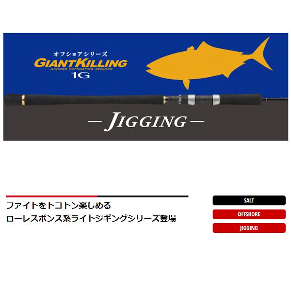 メジャークラフト 　ジャイアントキリング 1G-class ライトジギング 　GK1LJ-S63ML 　ロッド 　ソルト 　( 2024年 3月新製品 )｜fuga0223｜02