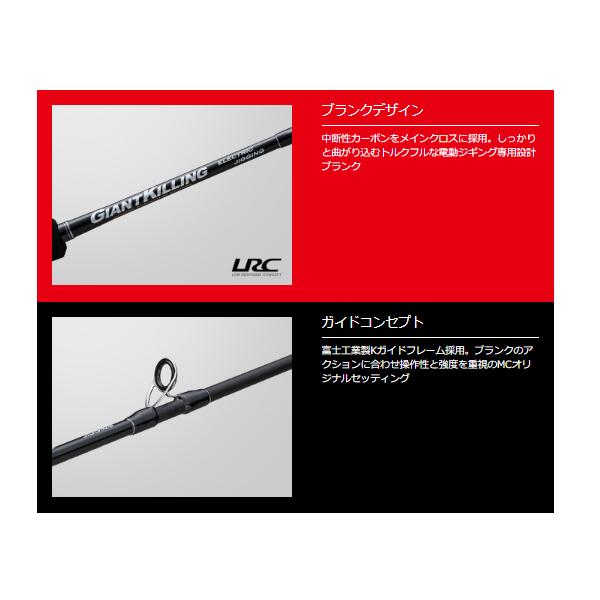 Major Craft（メジャークラフト） 24 ジャイアントキリング 1G-class