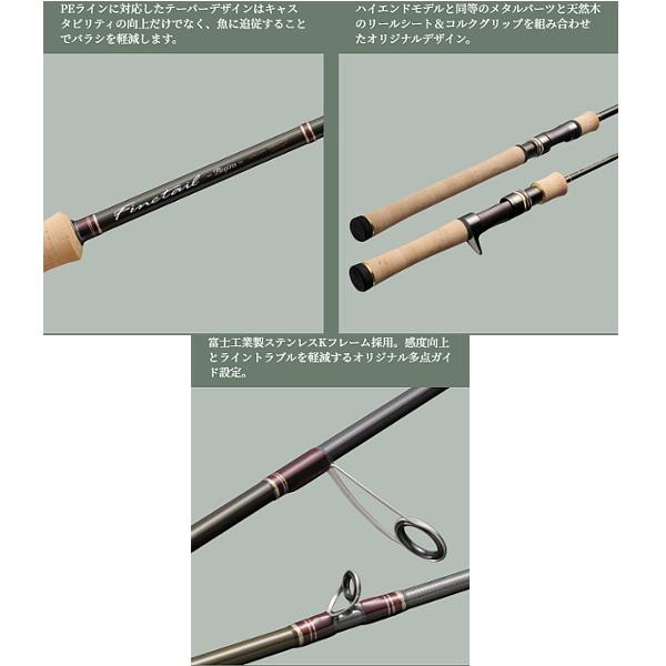 Major Craft（メジャークラフト） ファインテールビギンズ ミッド