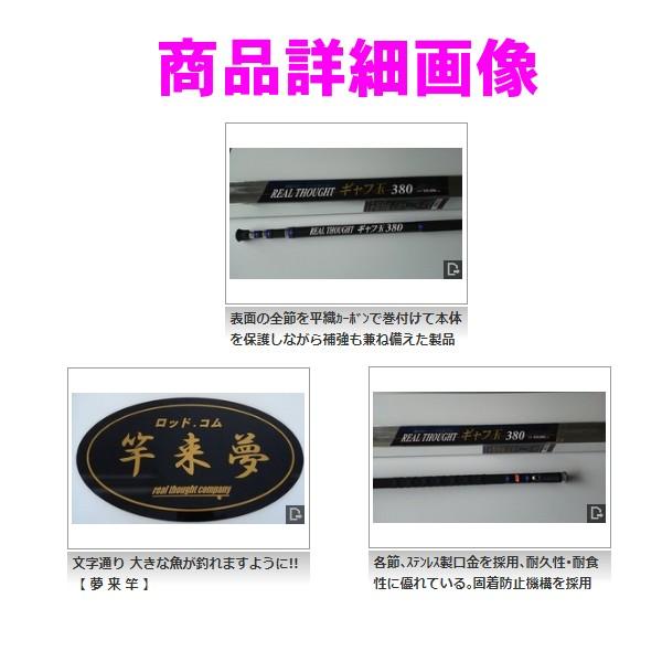 ロッドコム リアル ソート ギャフ玉 380 3.8m ロッド 磯竿 : 釣具