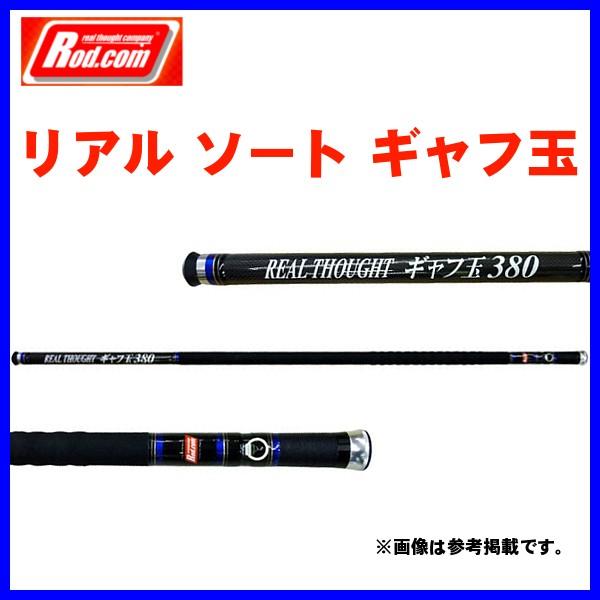 ロッドコム リアル ソート ギャフ玉 420 4.2m ロッド 磯竿 @170 : 釣具 